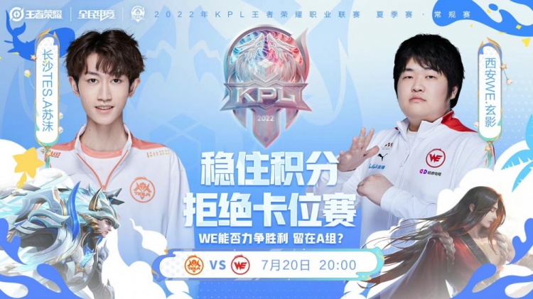 留下的球员 留下的球员