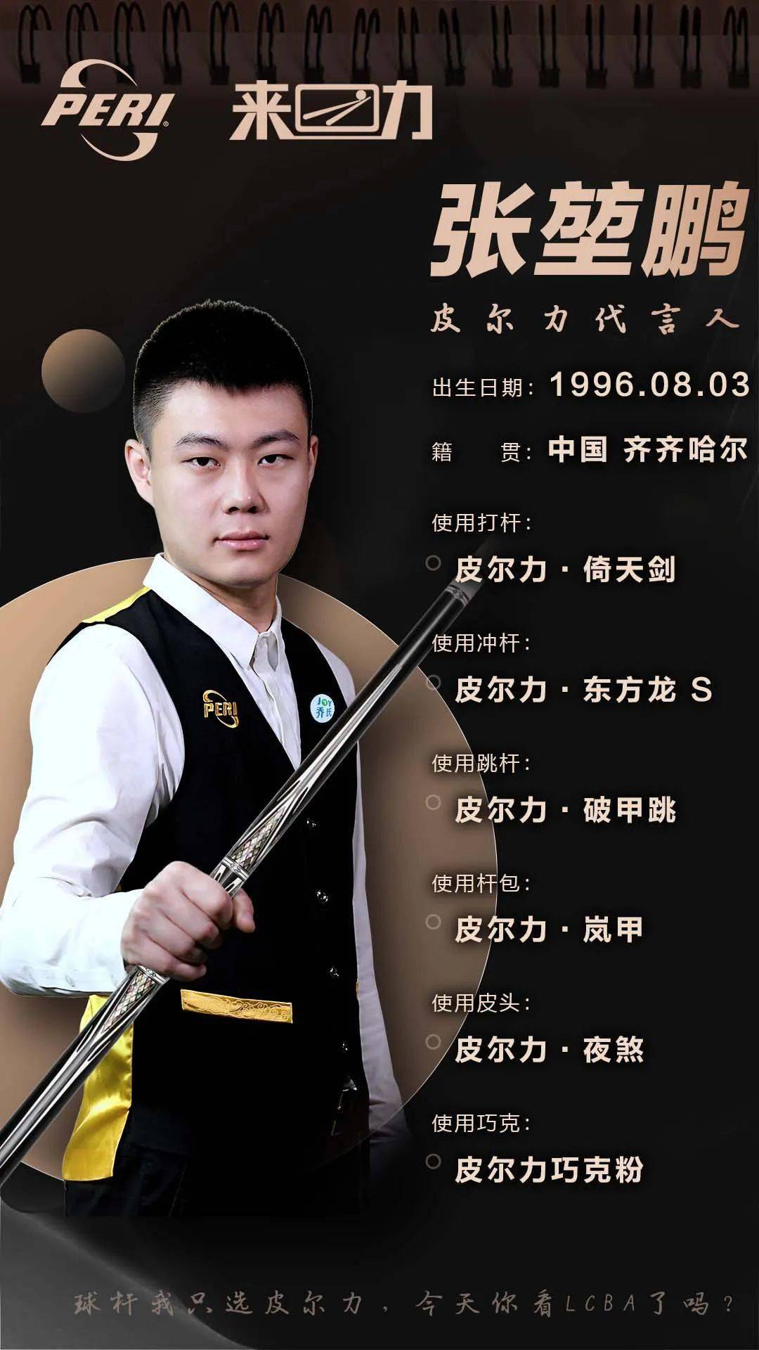 员罗慕洛带 员罗慕洛带