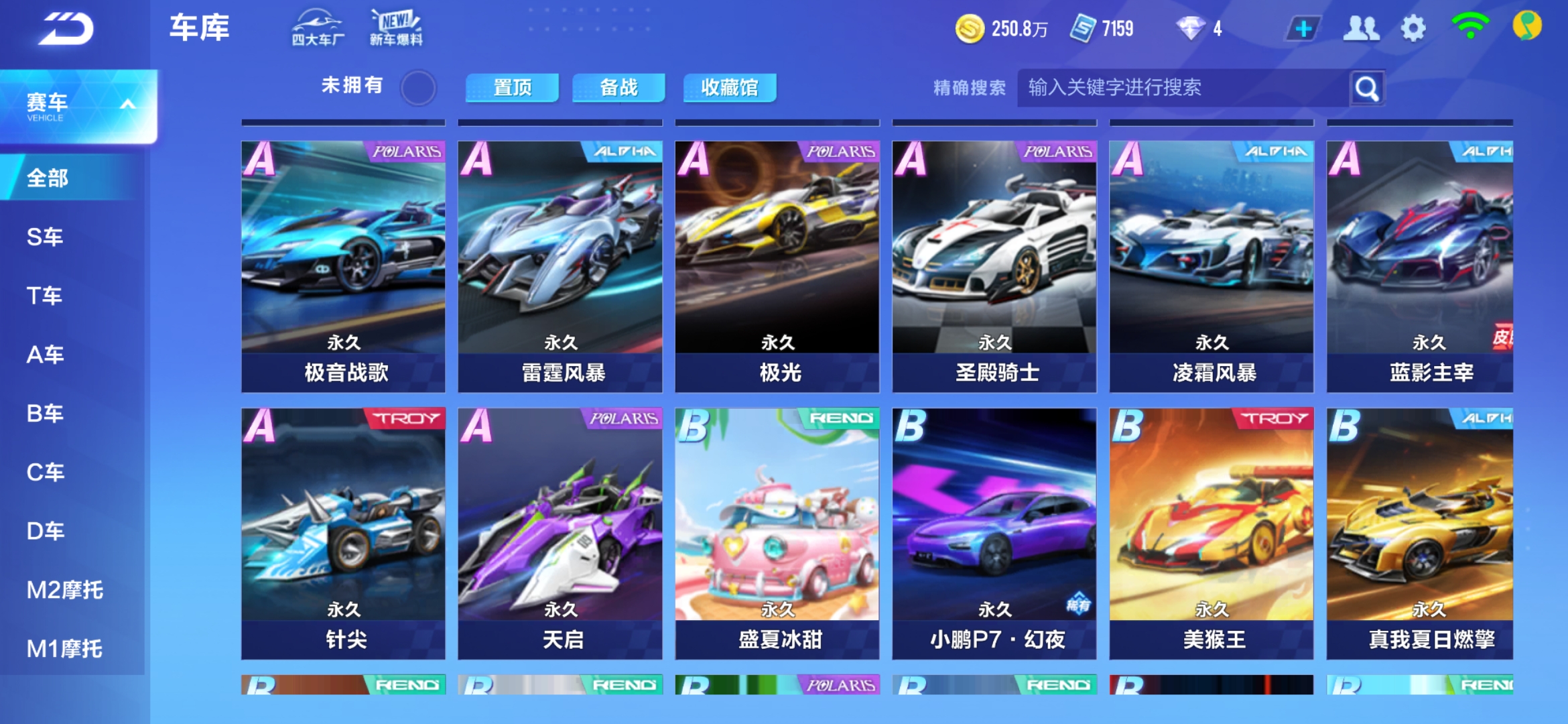 奏要求团队