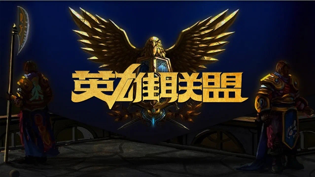 平台与联盟 平台与联盟
